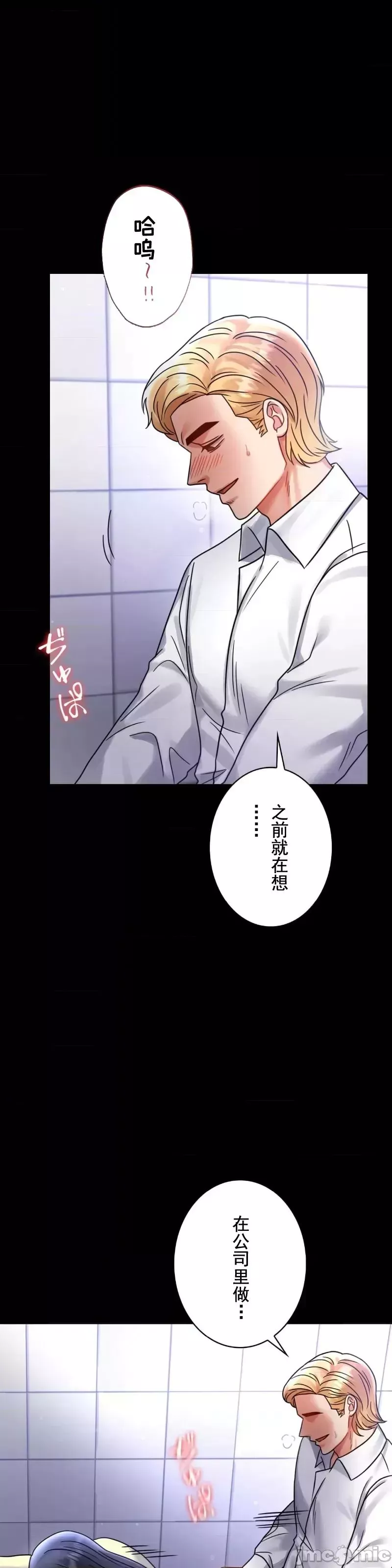 婚外情概率第61話