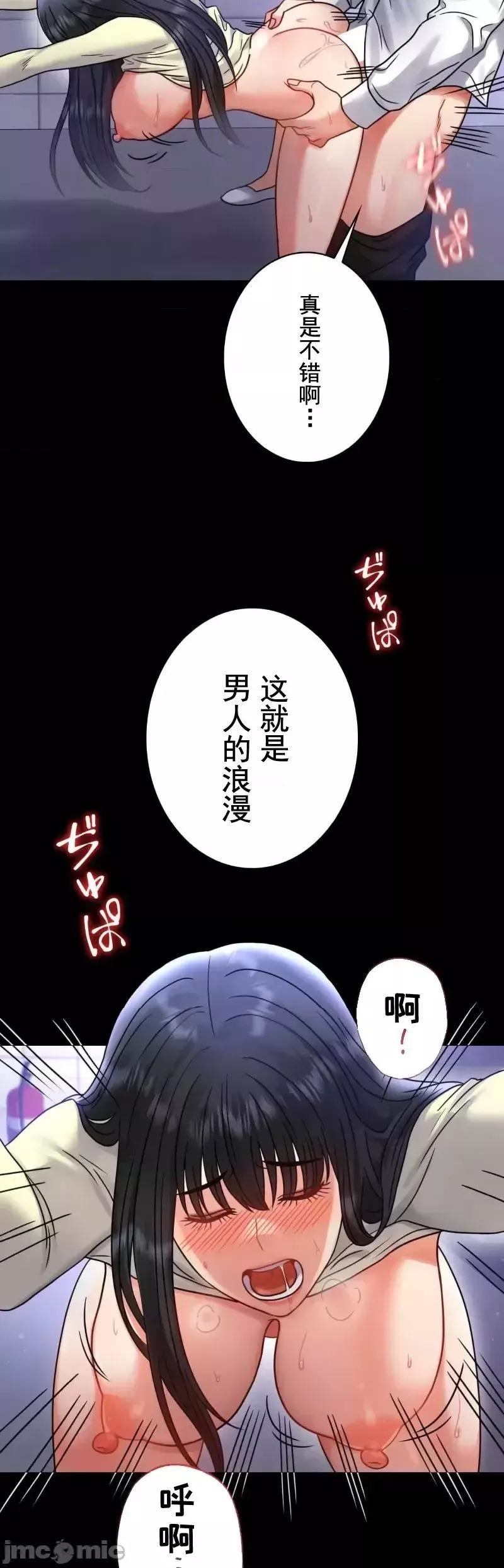 婚外情概率-第61话 - 图片 30