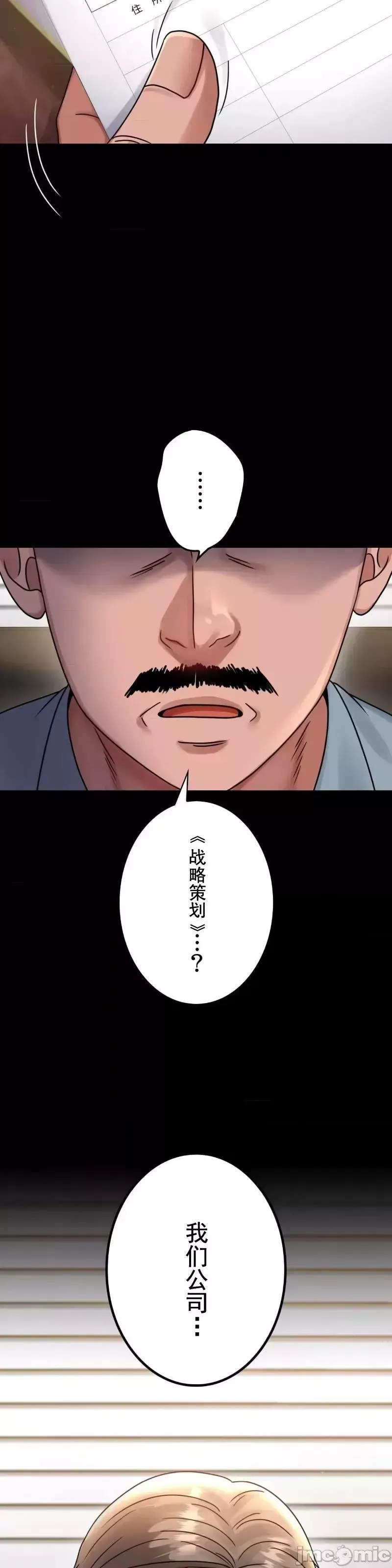 婚外情概率-第61话 - 图片 38