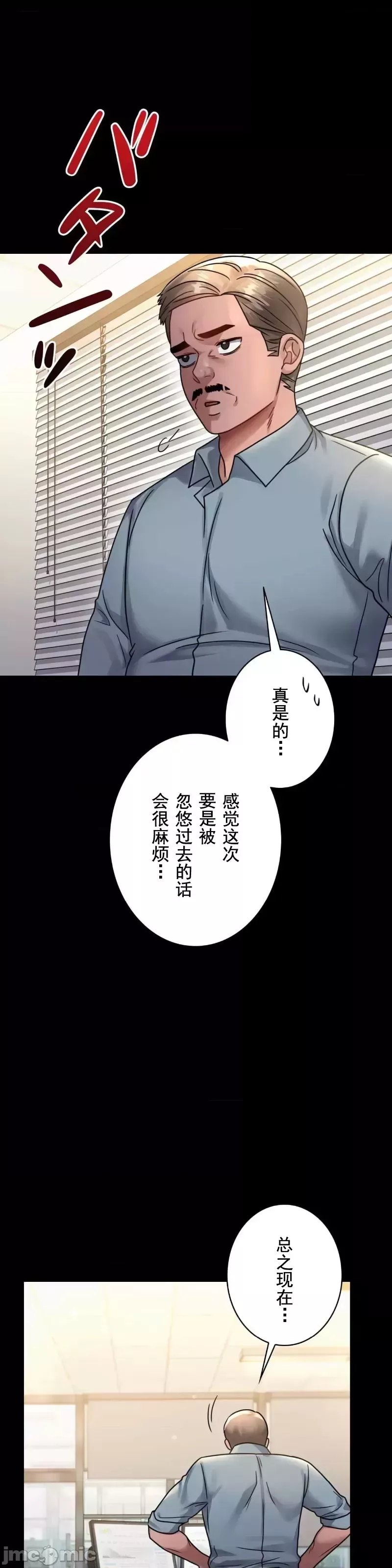 婚外情概率-第62话 - 图片 8