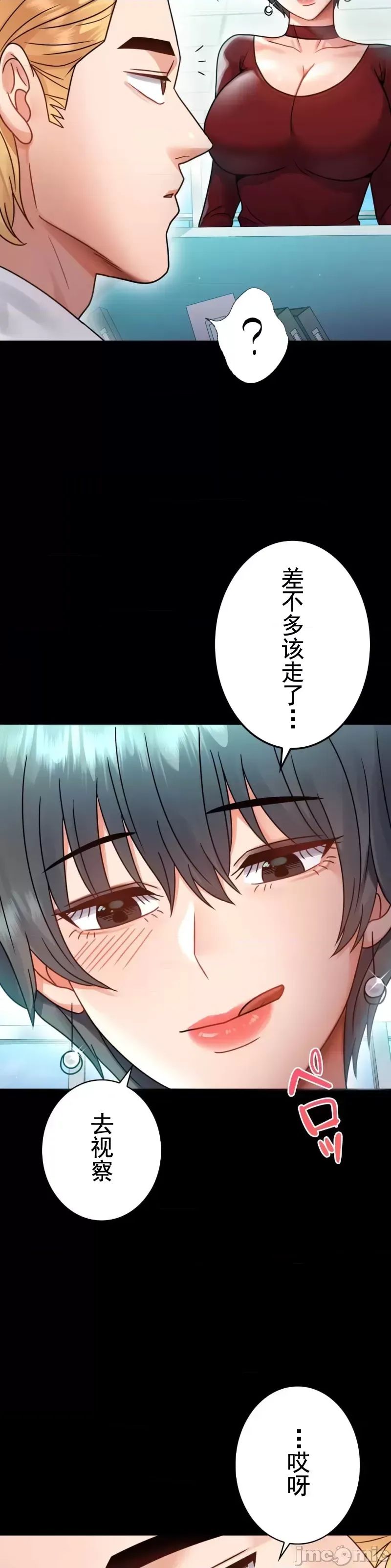 婚外情概率第62话