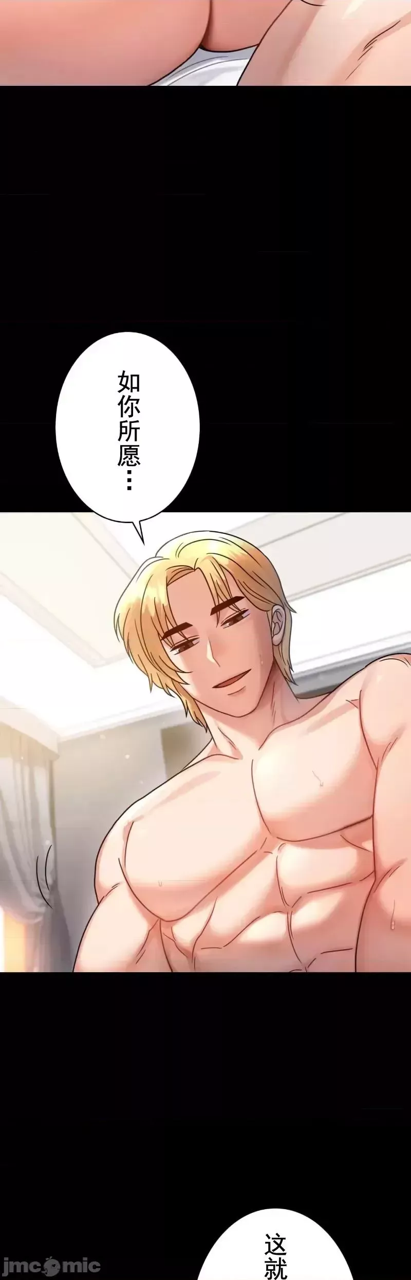婚外情概率-第62话 - 图片 21