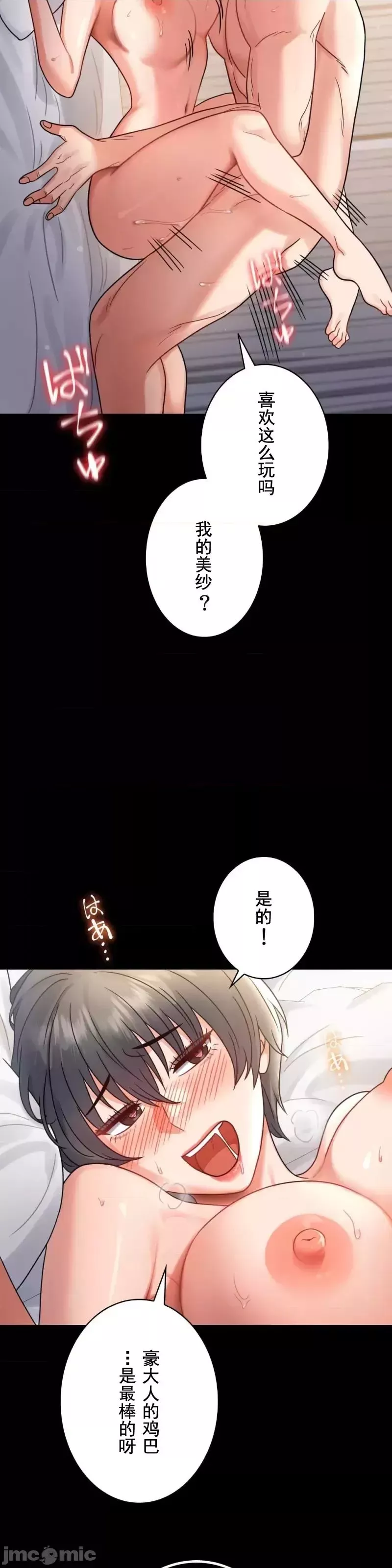 婚外情概率第62話