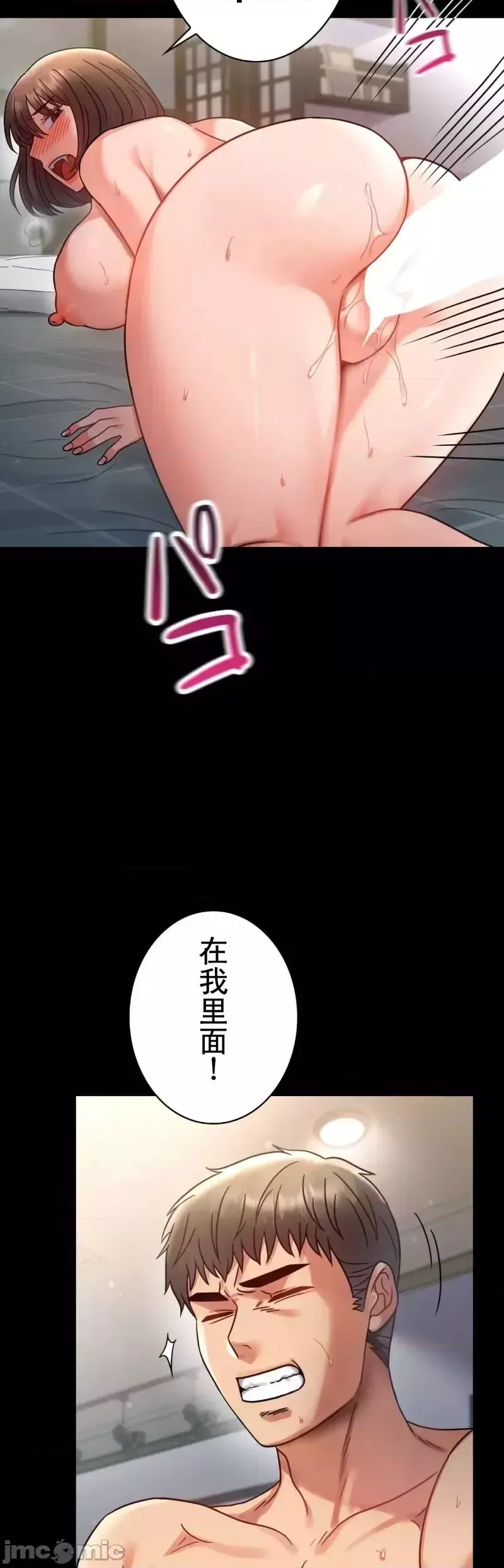 婚外情概率-第62话 - 图片 33