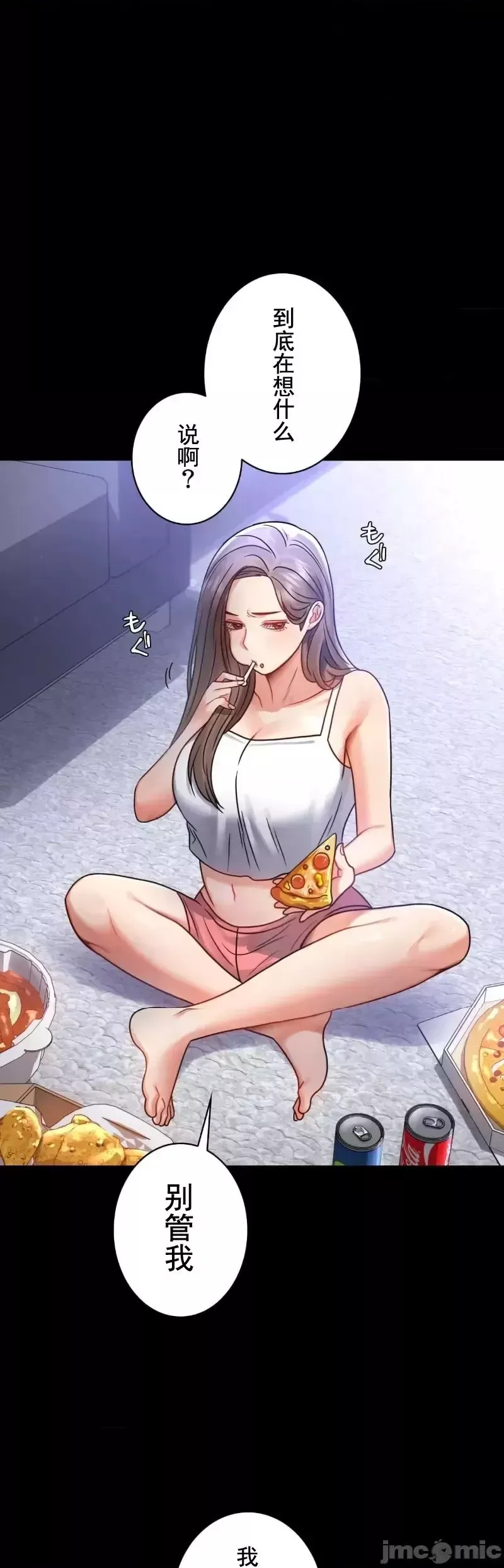 婚外情概率-第63话 - 图片 6
