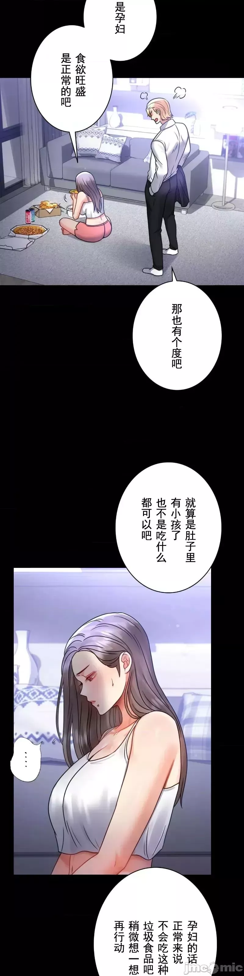 婚外情概率-第63话 - 图片 7