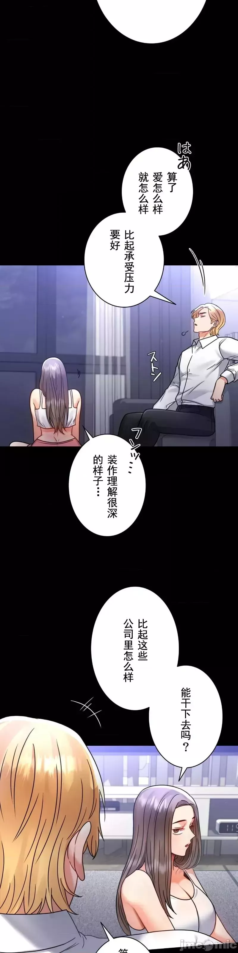 婚外情概率-第63话 - 图片 8