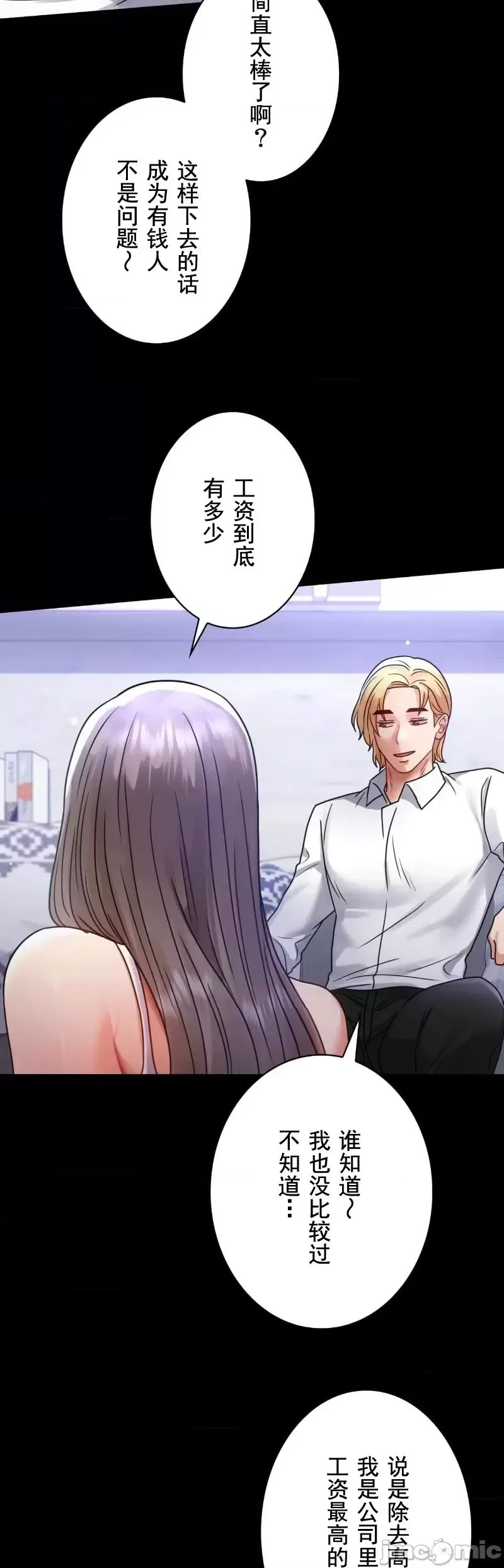 婚外情概率第63话