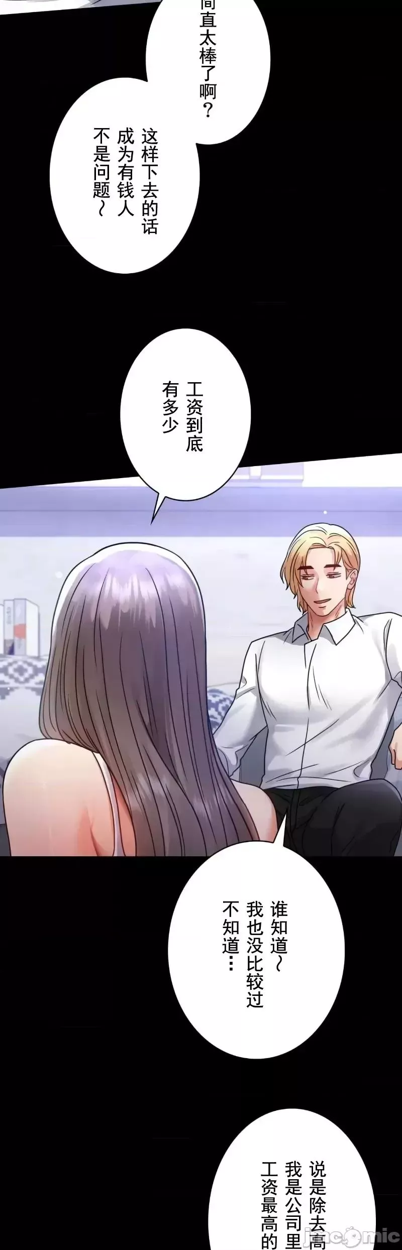 婚外情概率第63話