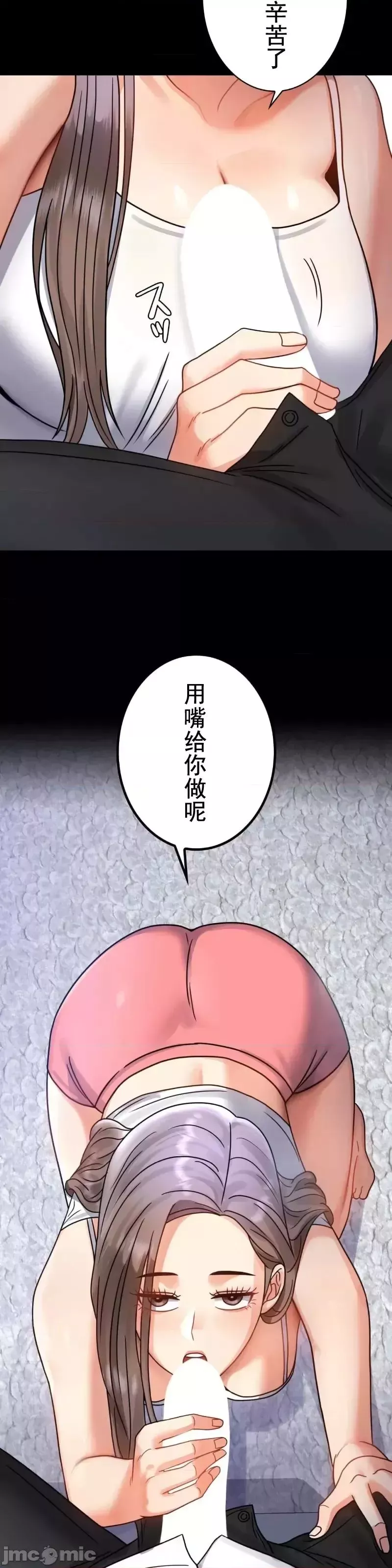 婚外情概率-第63话 - 图片 13