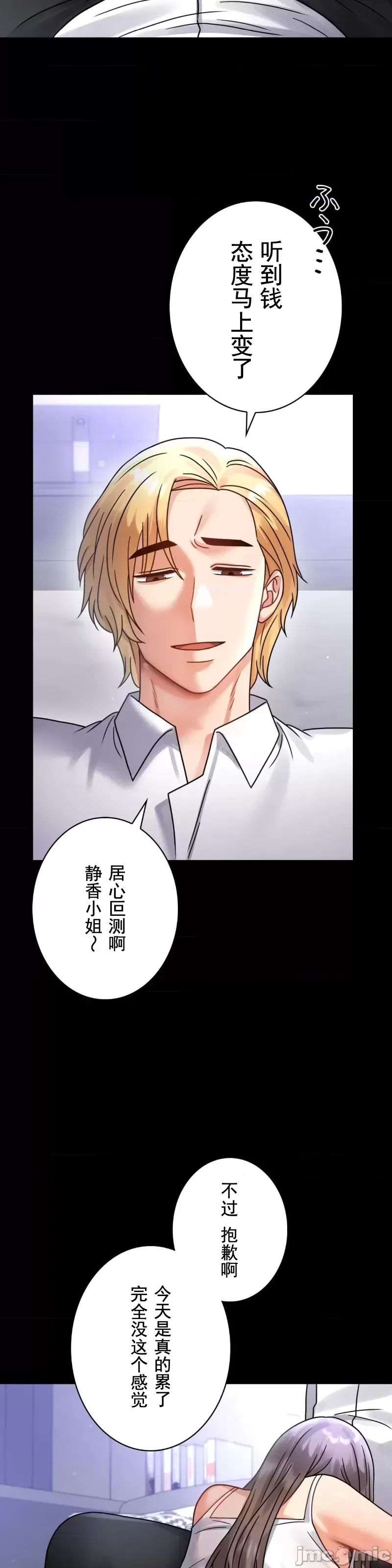 婚外情概率第63话