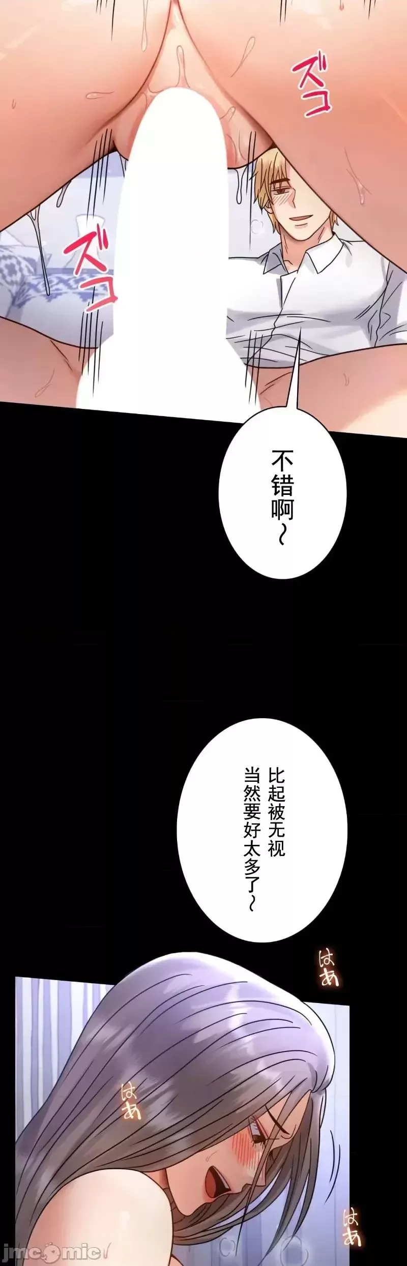 婚外情概率-第63话 - 图片 27