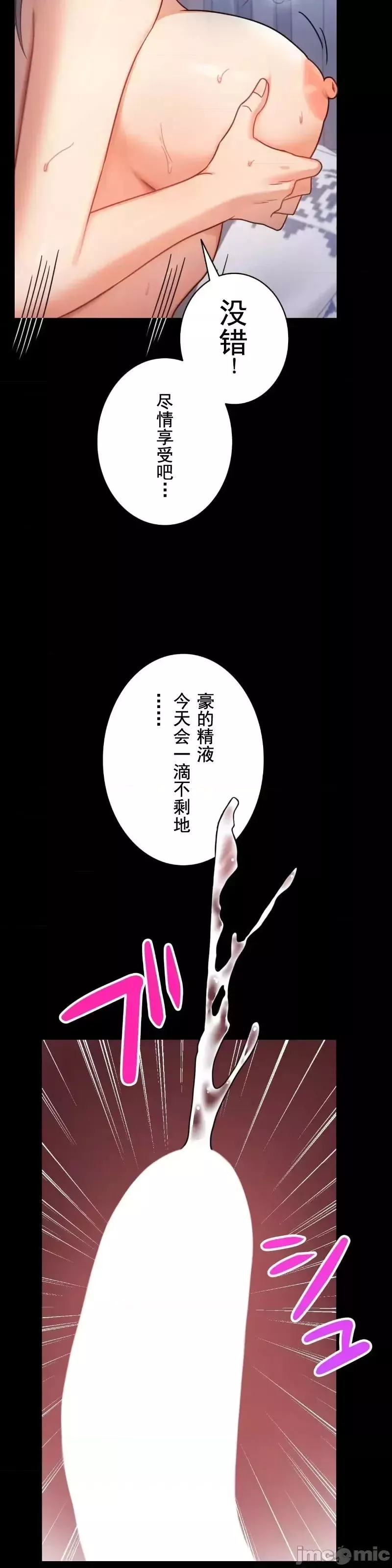 婚外情概率第63話