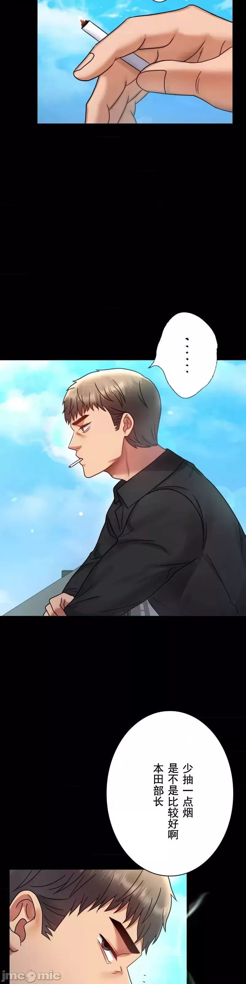 婚外情概率第63話