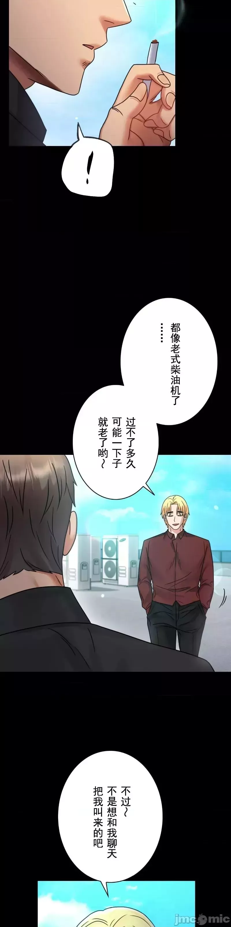 婚外情概率-第63话 - 图片 32