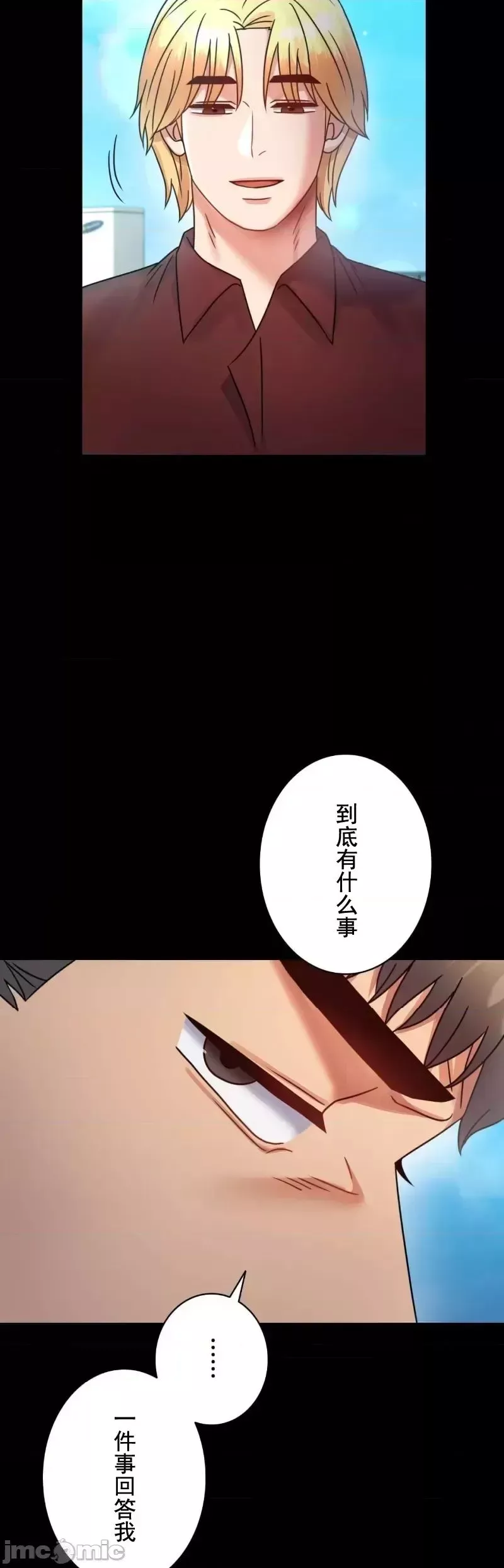 婚外情概率-第63话 - 图片 33