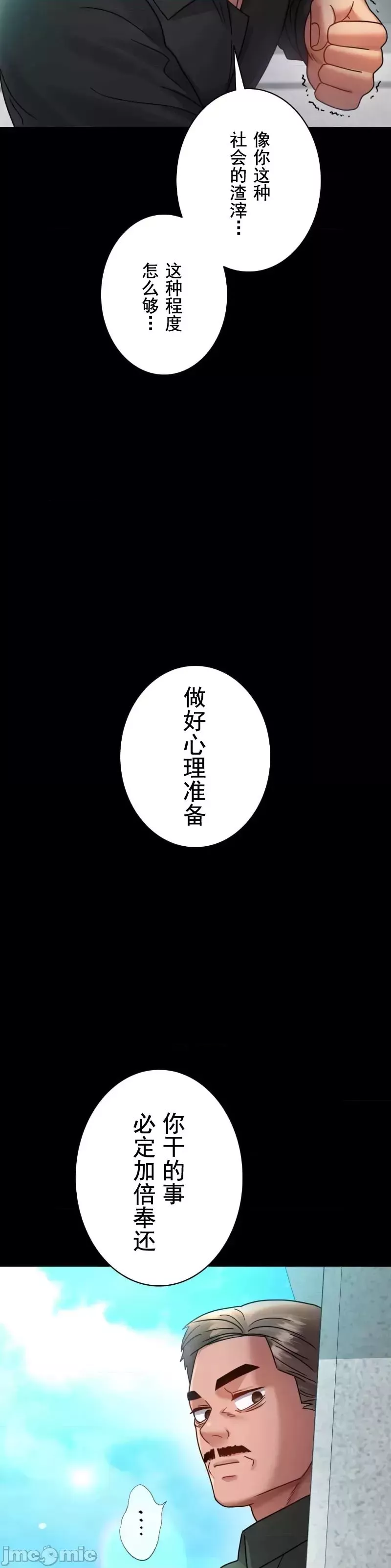 婚外情概率-第63话 - 图片 41