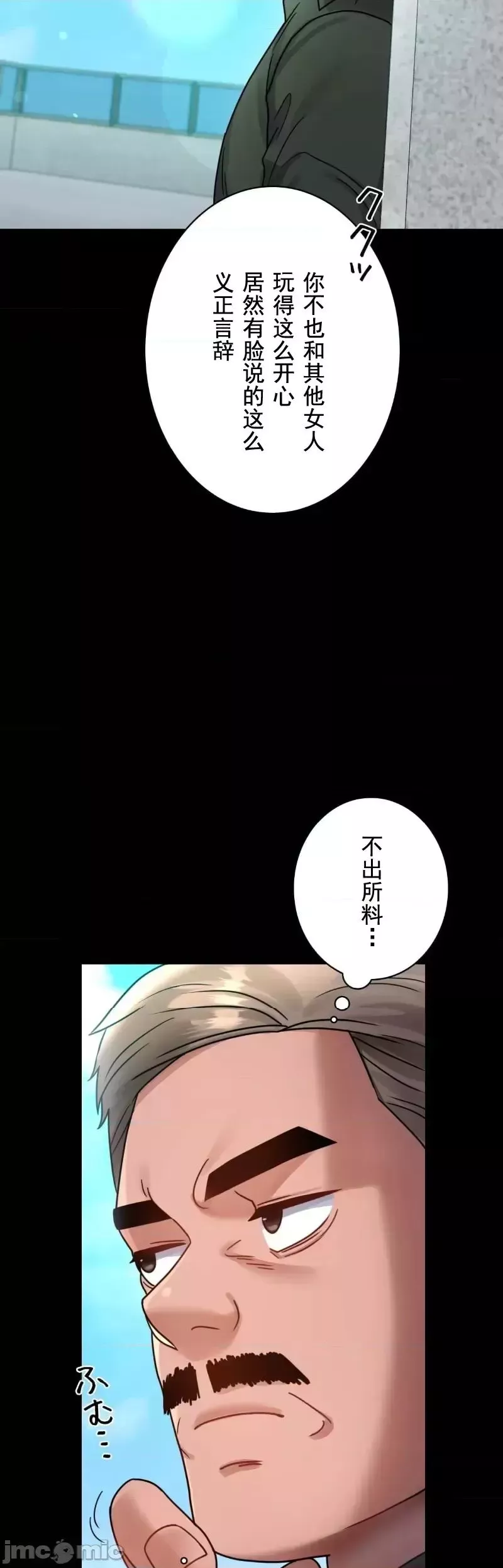 婚外情概率-第63话 - 图片 42