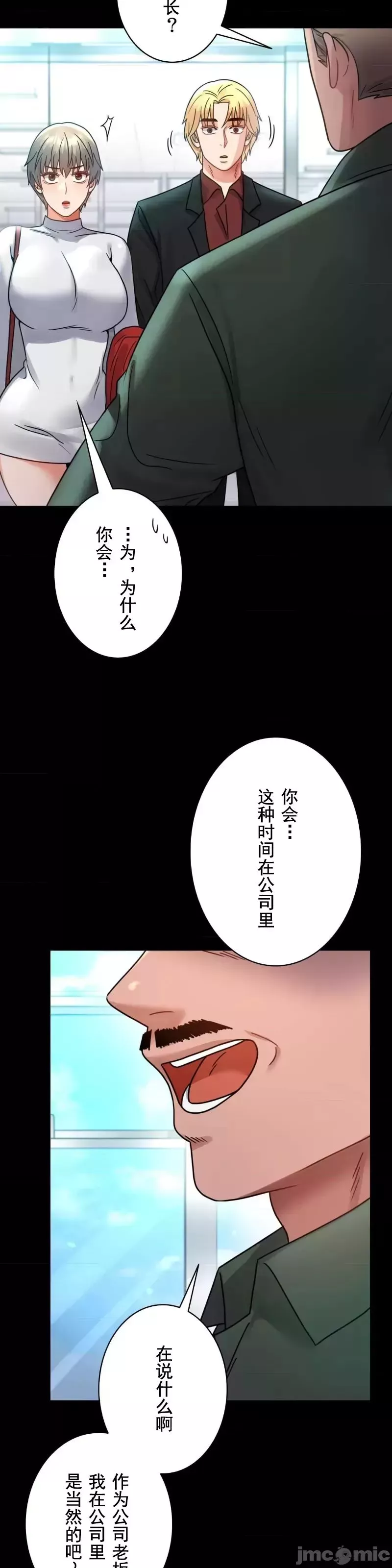 婚外情概率第63話
