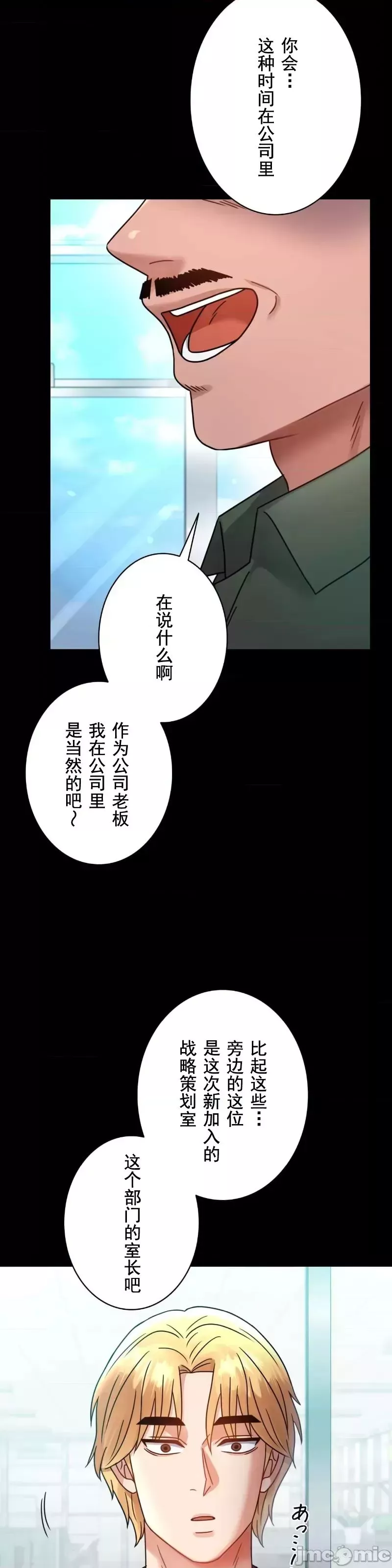 婚外情概率-第64话 - 图片 2