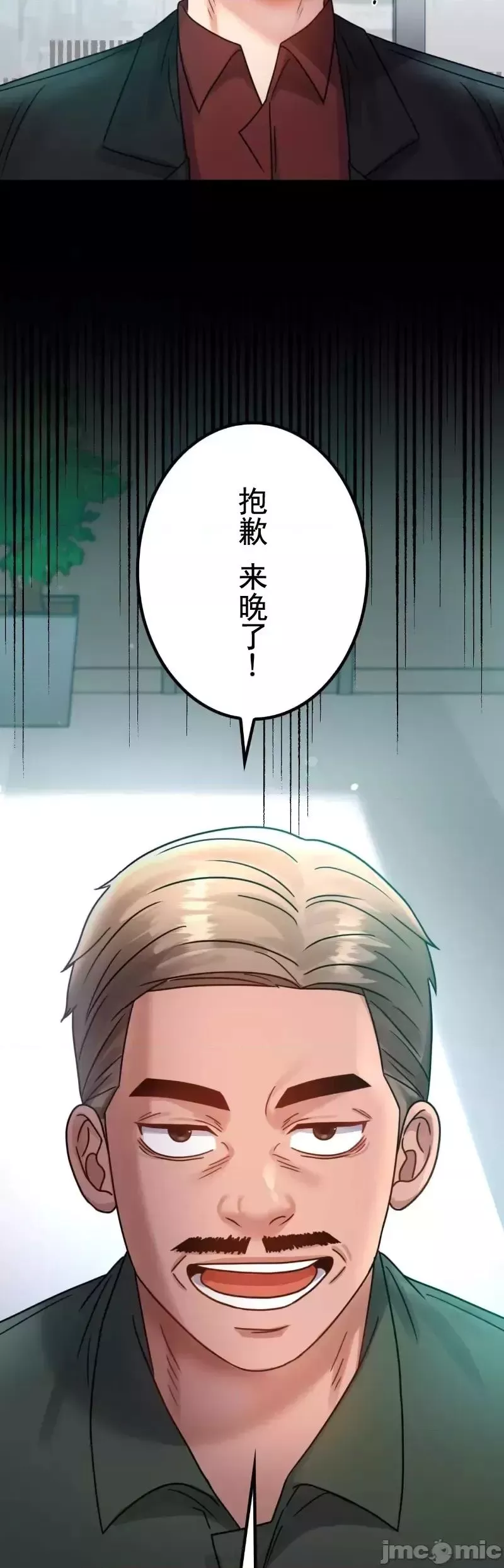 婚外情概率第64話