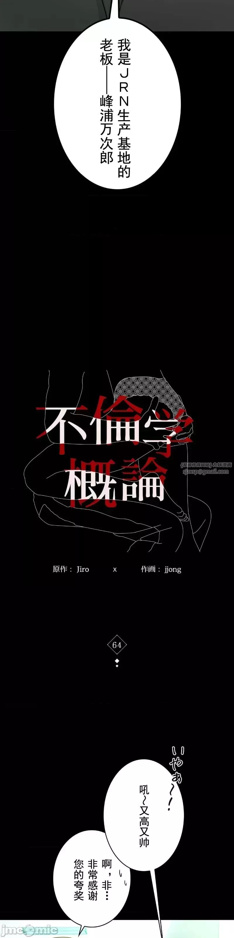 婚外情概率第64話