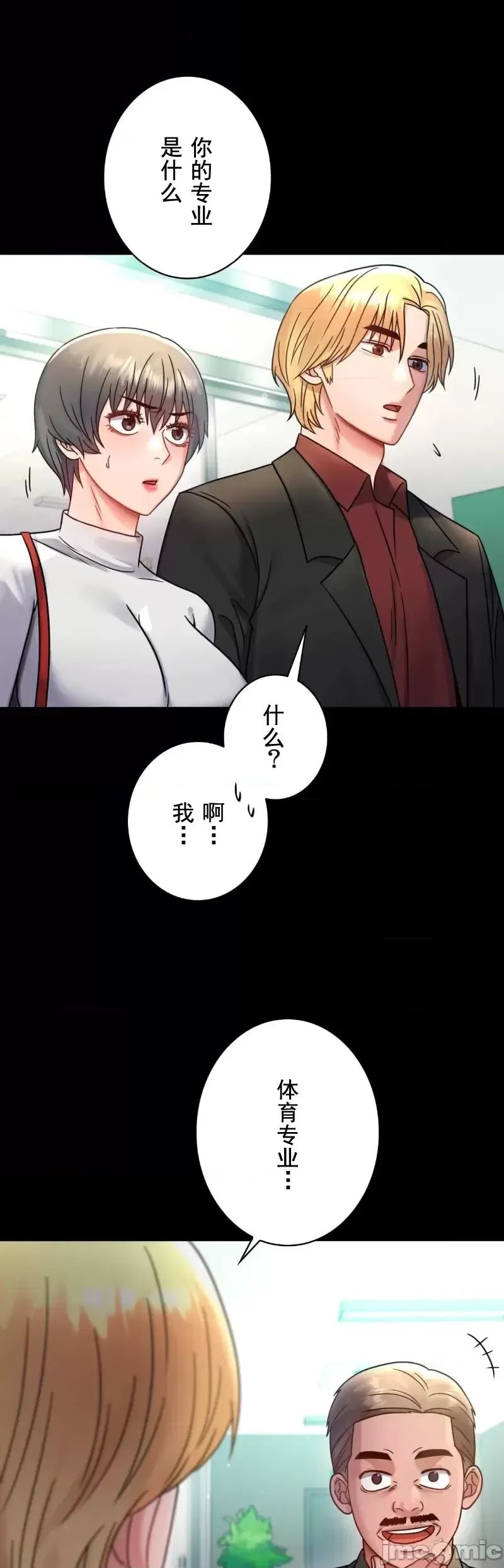 婚外情概率第64话