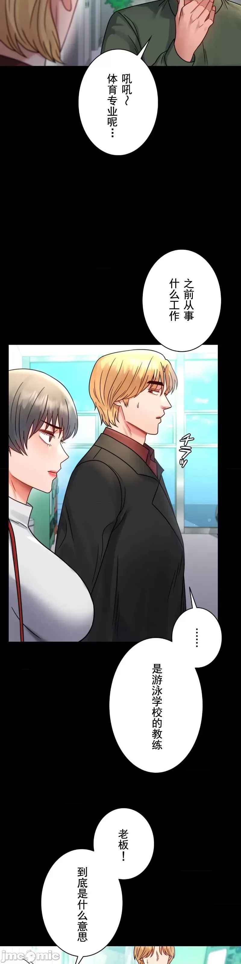 婚外情概率第64话