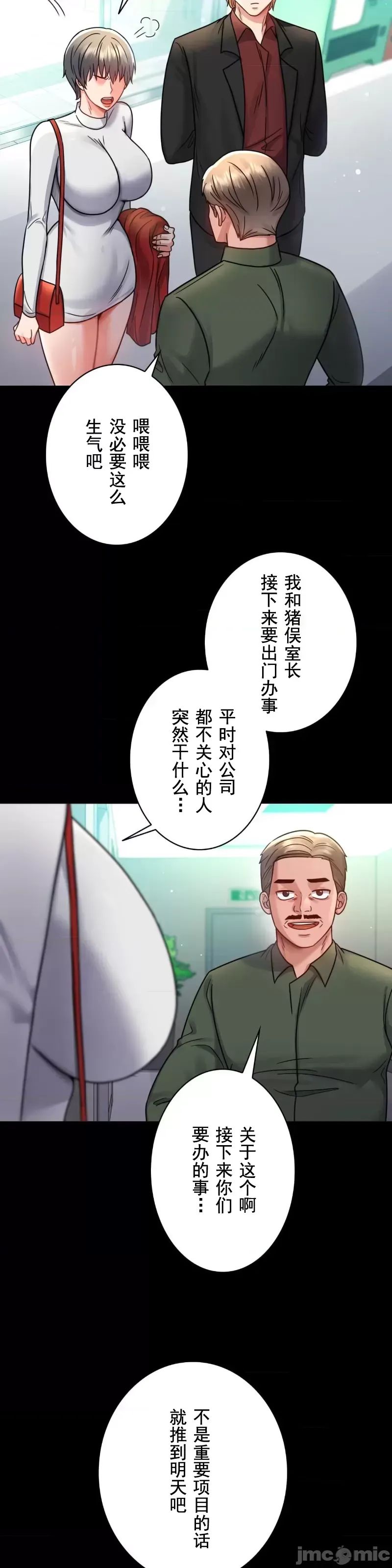 婚外情概率第64话