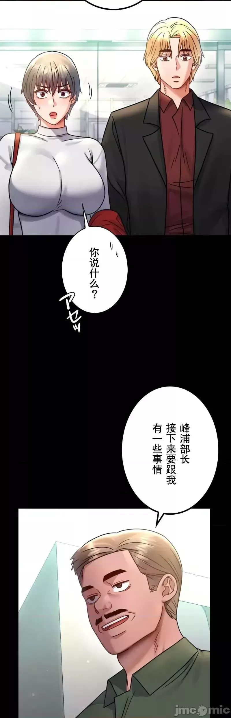 婚外情概率第64話