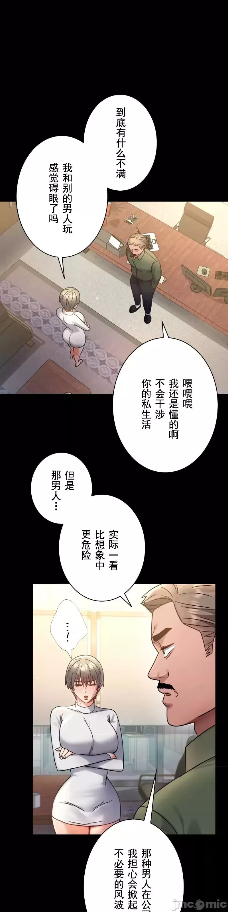 婚外情概率-第64话 - 图片 11
