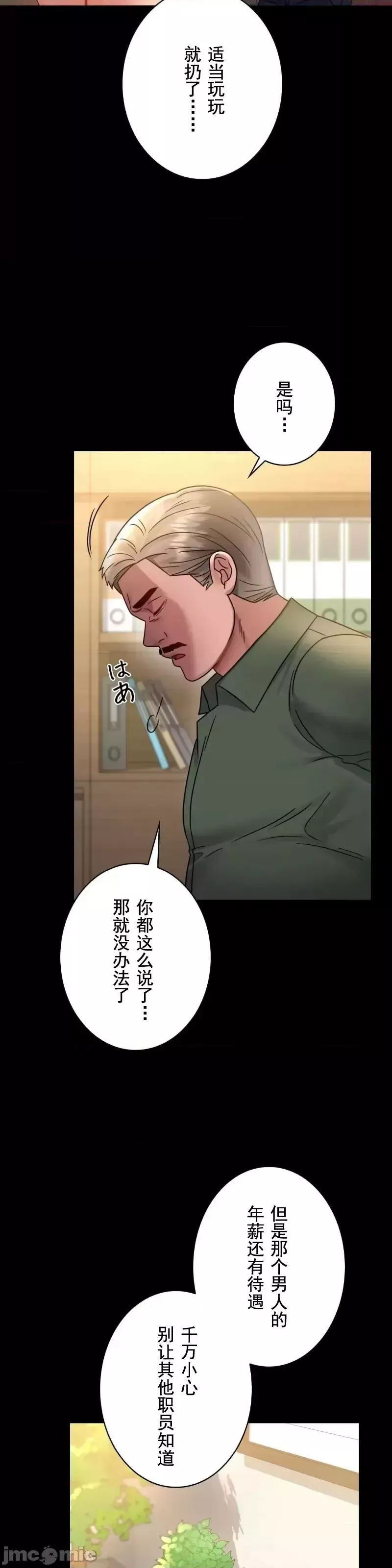 婚外情概率-第64话 - 图片 13
