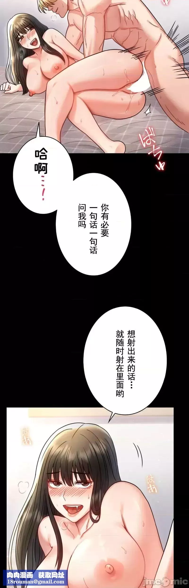 婚外情概率-第64话 - 图片 24