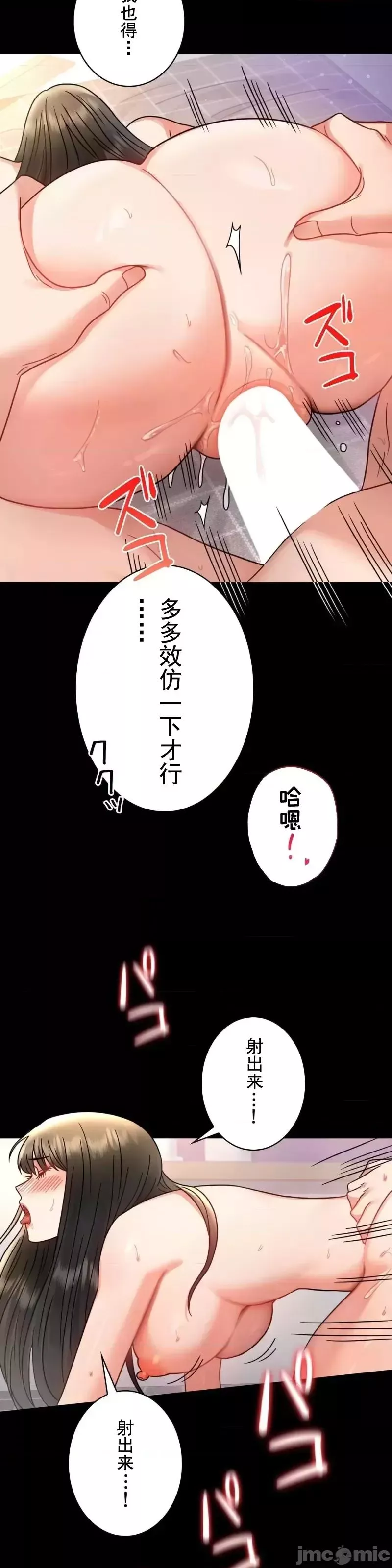 婚外情概率第64話