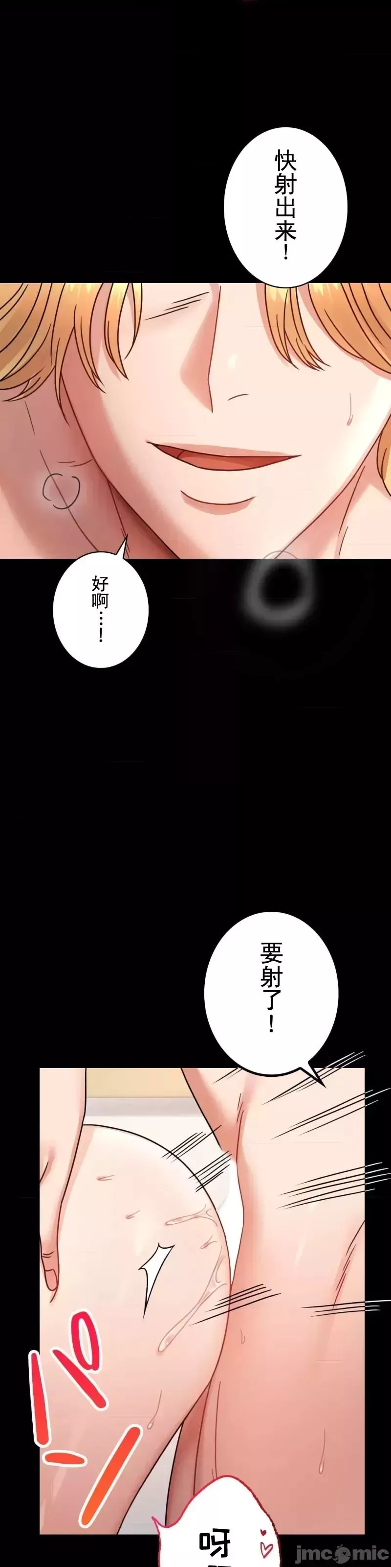 婚外情概率第64話