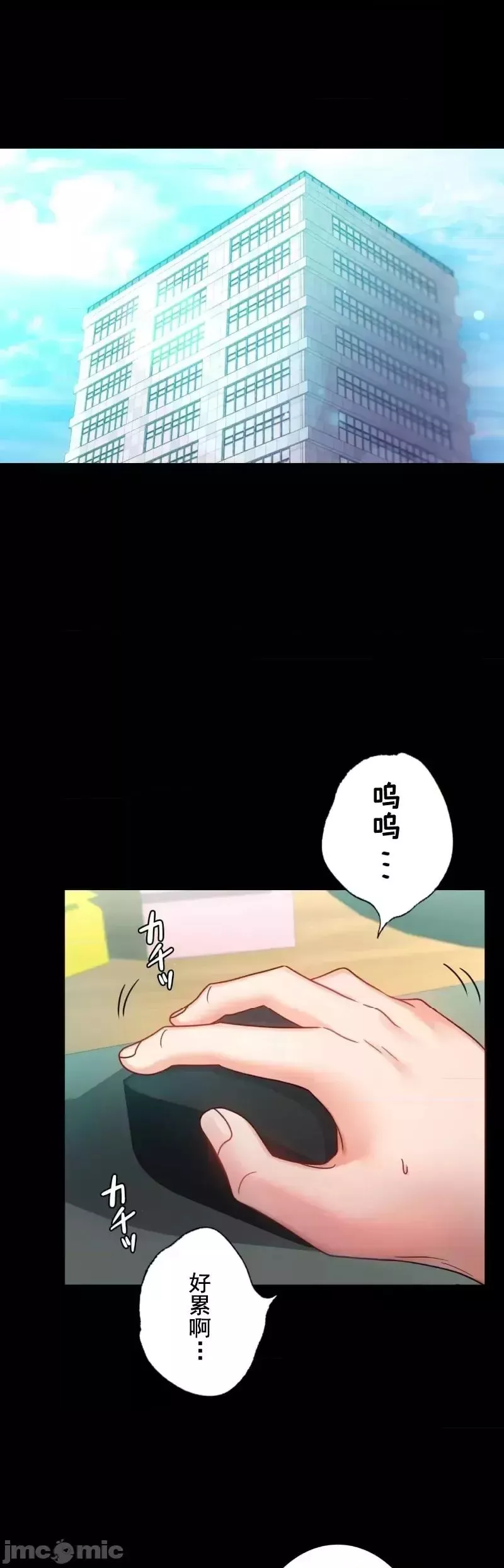 婚外情概率-第64话 - 图片 30