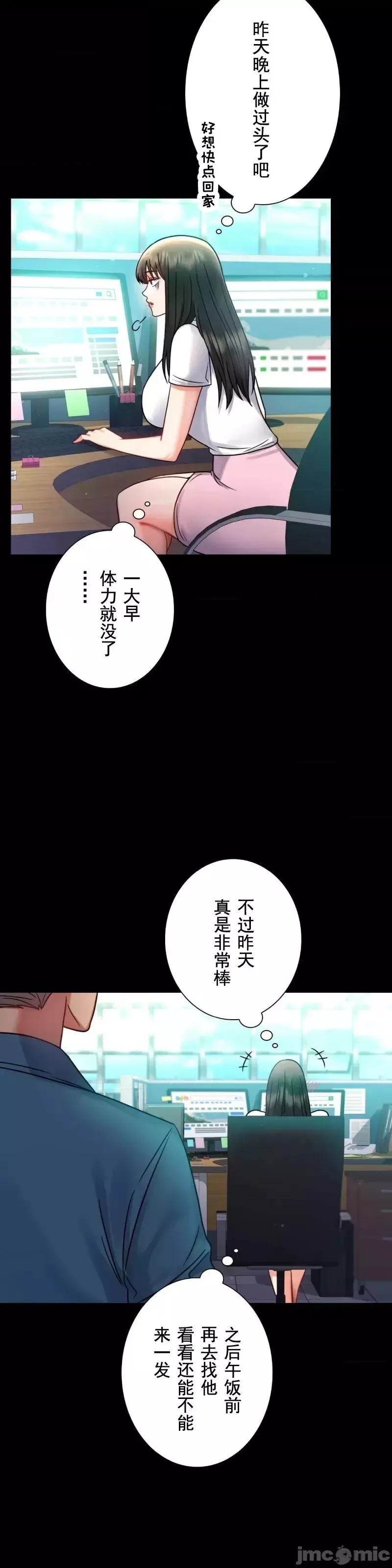 婚外情概率-第64话 - 图片 31