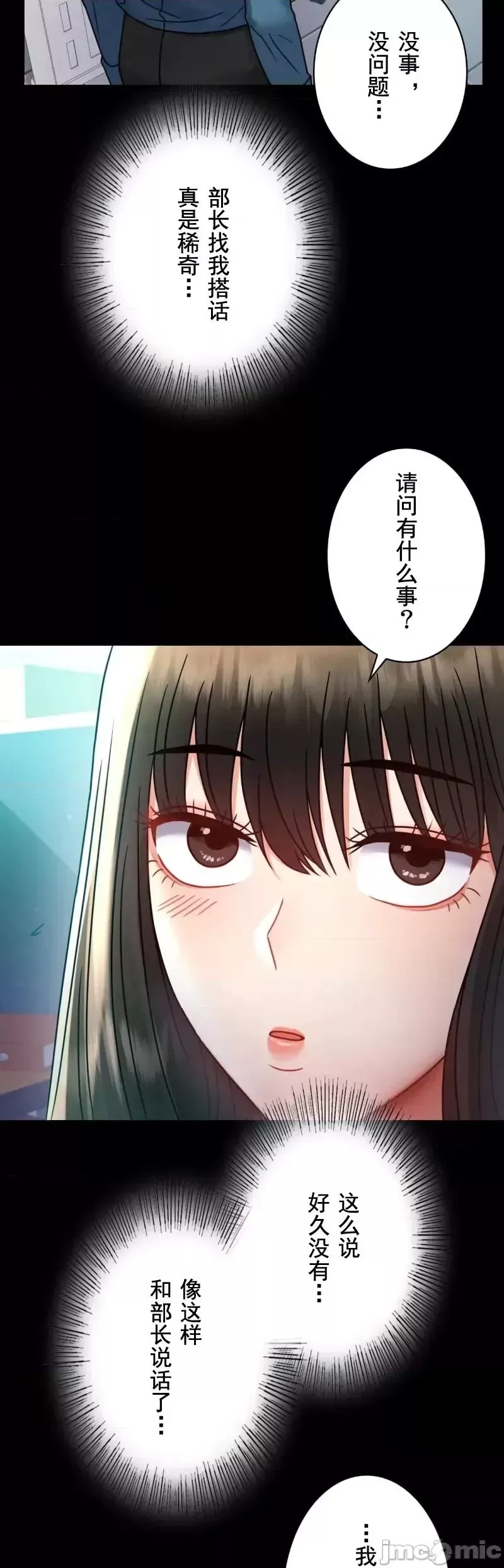 婚外情概率-第64话 - 图片 33