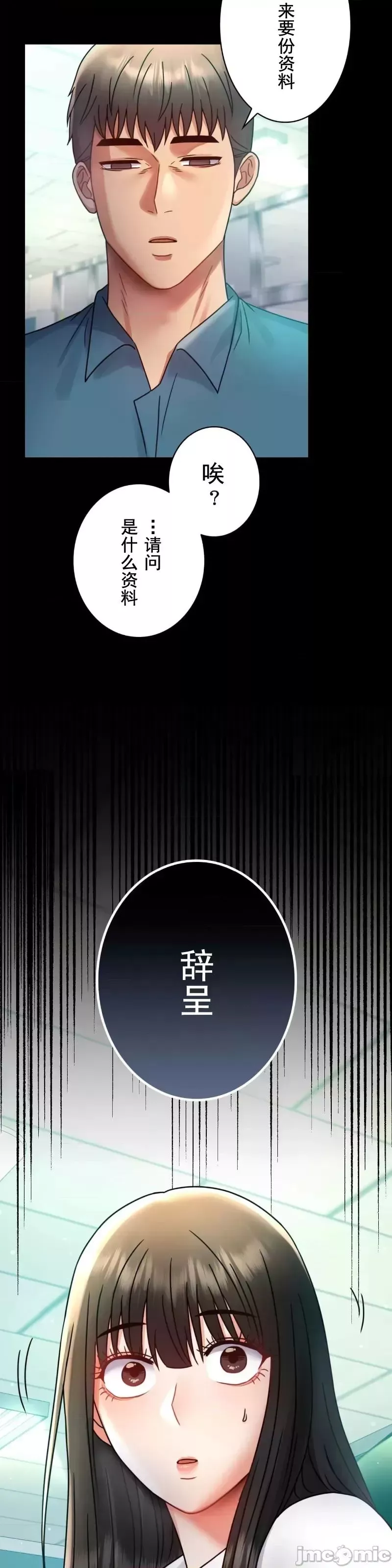 婚外情概率第64話