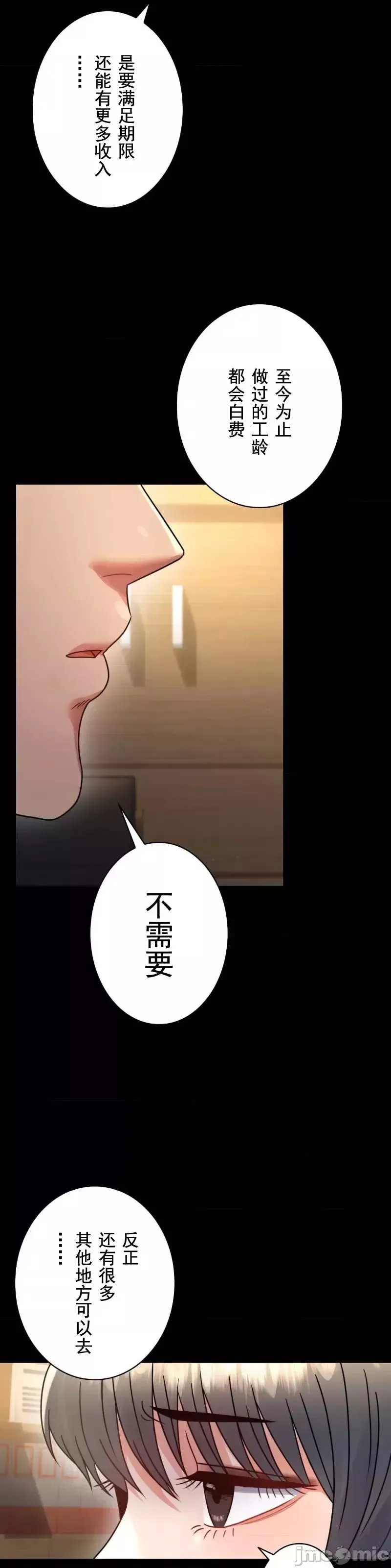 婚外情概率-第64话 - 图片 38