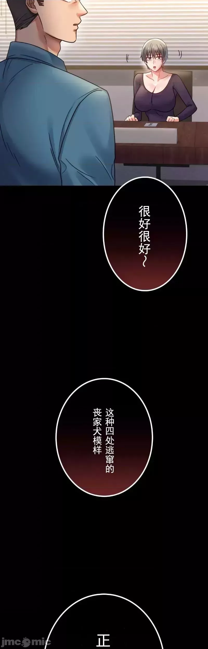 婚外情概率-第64话 - 图片 42