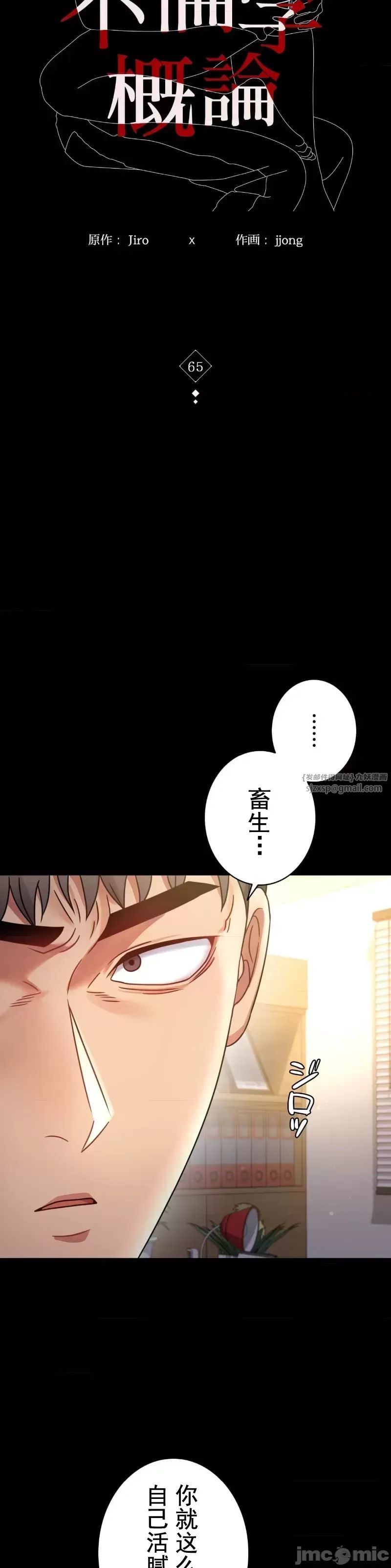 婚外情概率第65话