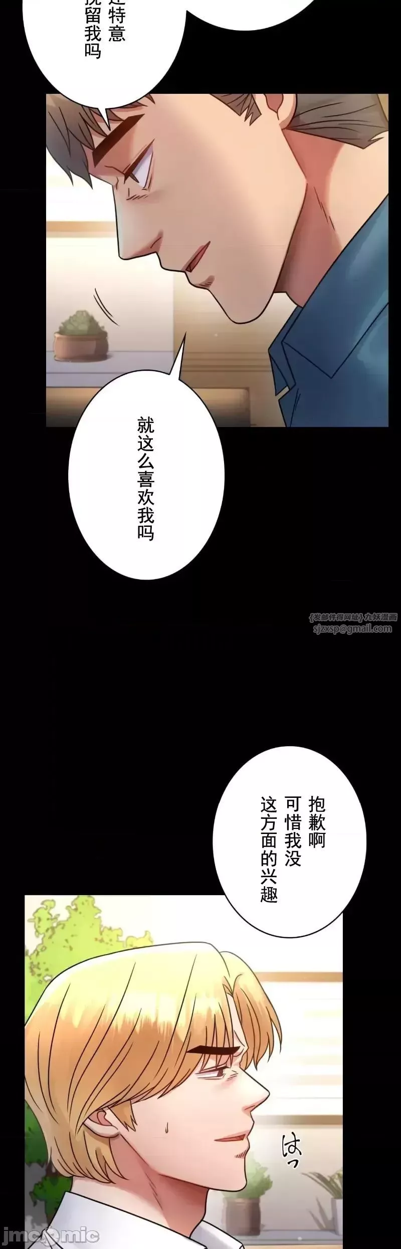 婚外情概率-第65话 - 图片 9