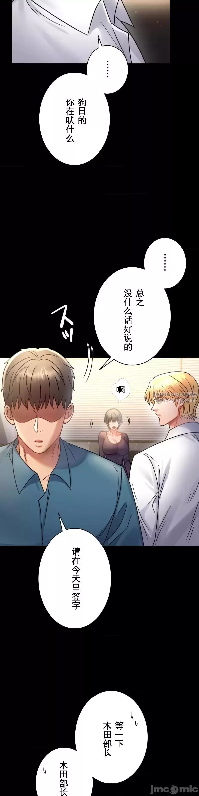 婚外情概率第65話