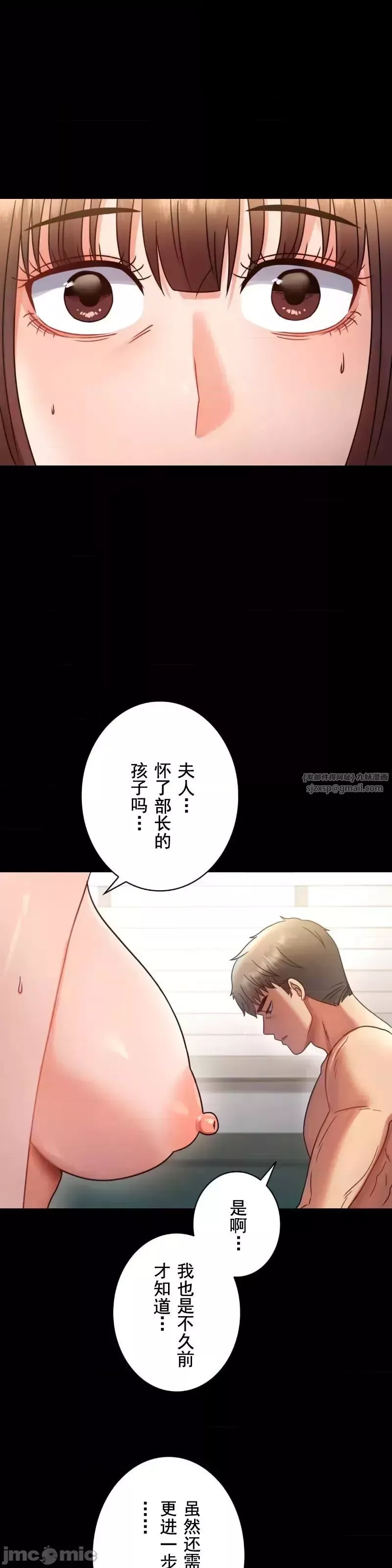 婚外情概率-第65话 - 图片 17