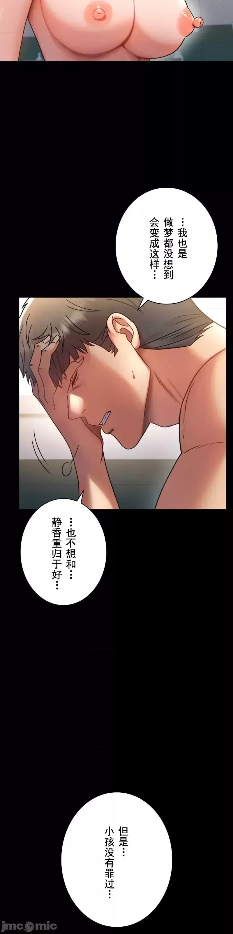 婚外情概率-第65话 - 图片 19