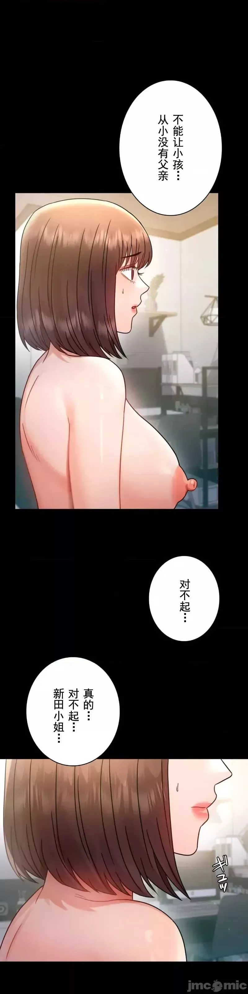 婚外情概率-第65话 - 图片 20