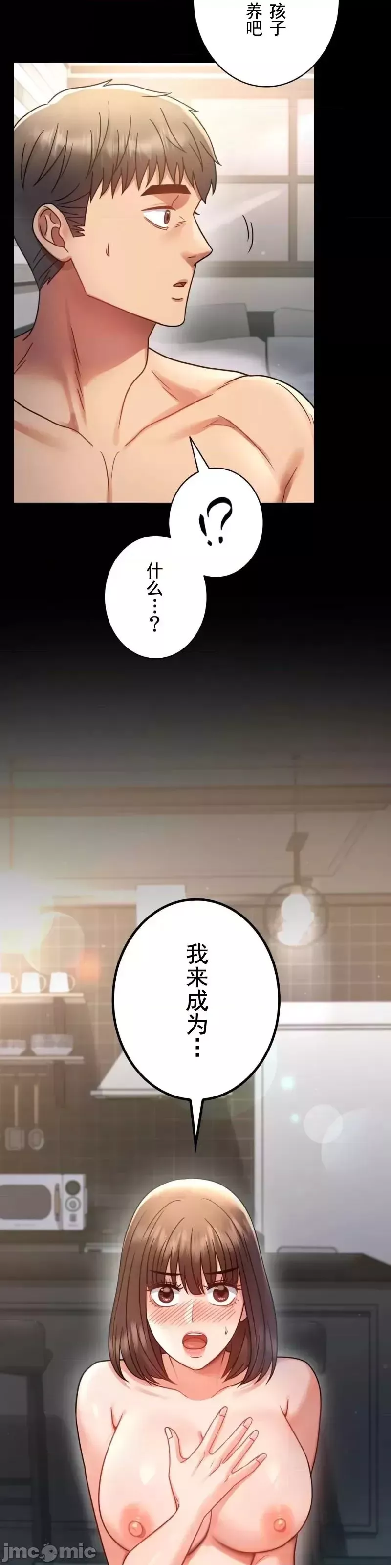 婚外情概率-第65话 - 图片 22