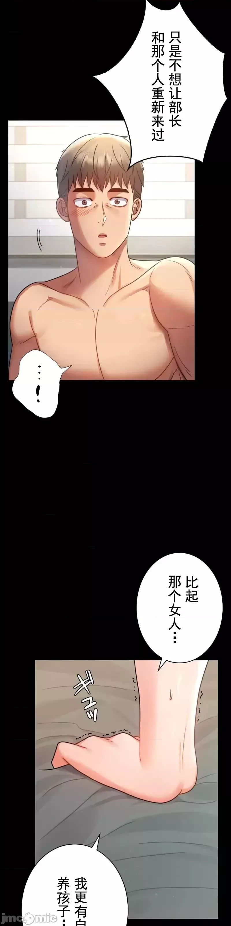 婚外情概率-第65话 - 图片 25
