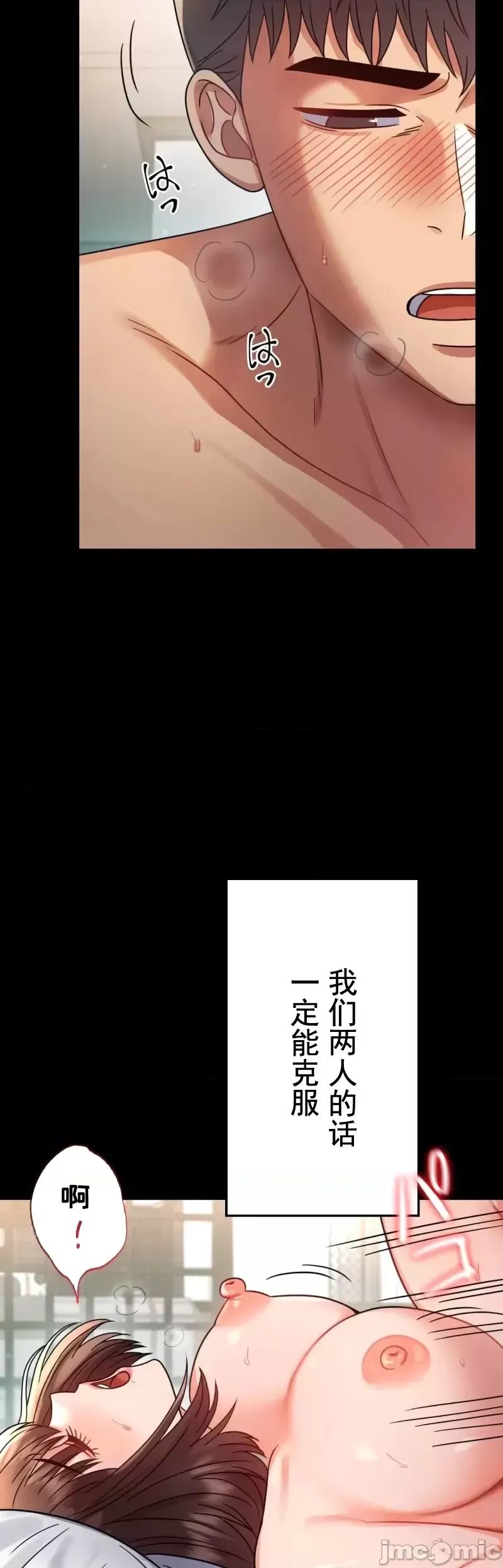 婚外情概率第65话